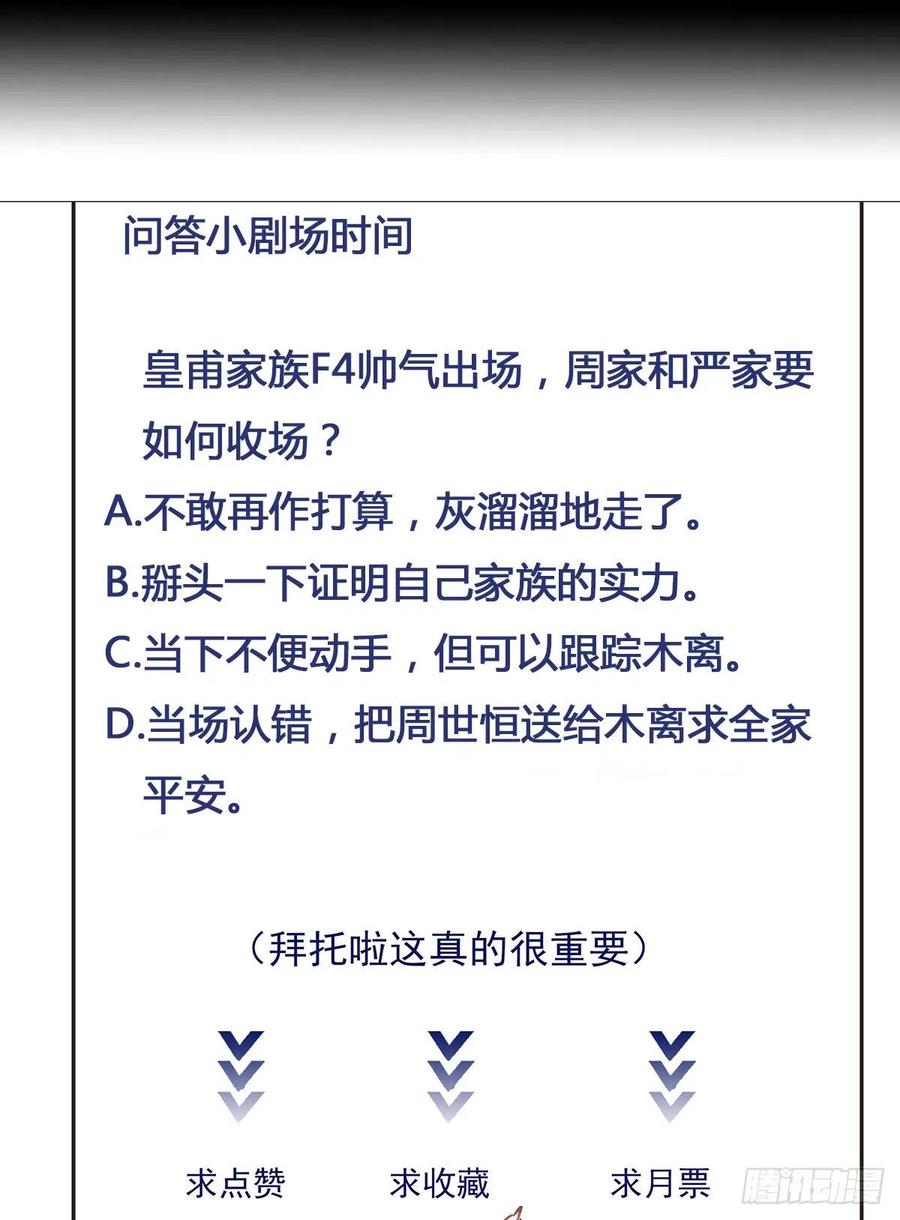 第180话 教你做人26