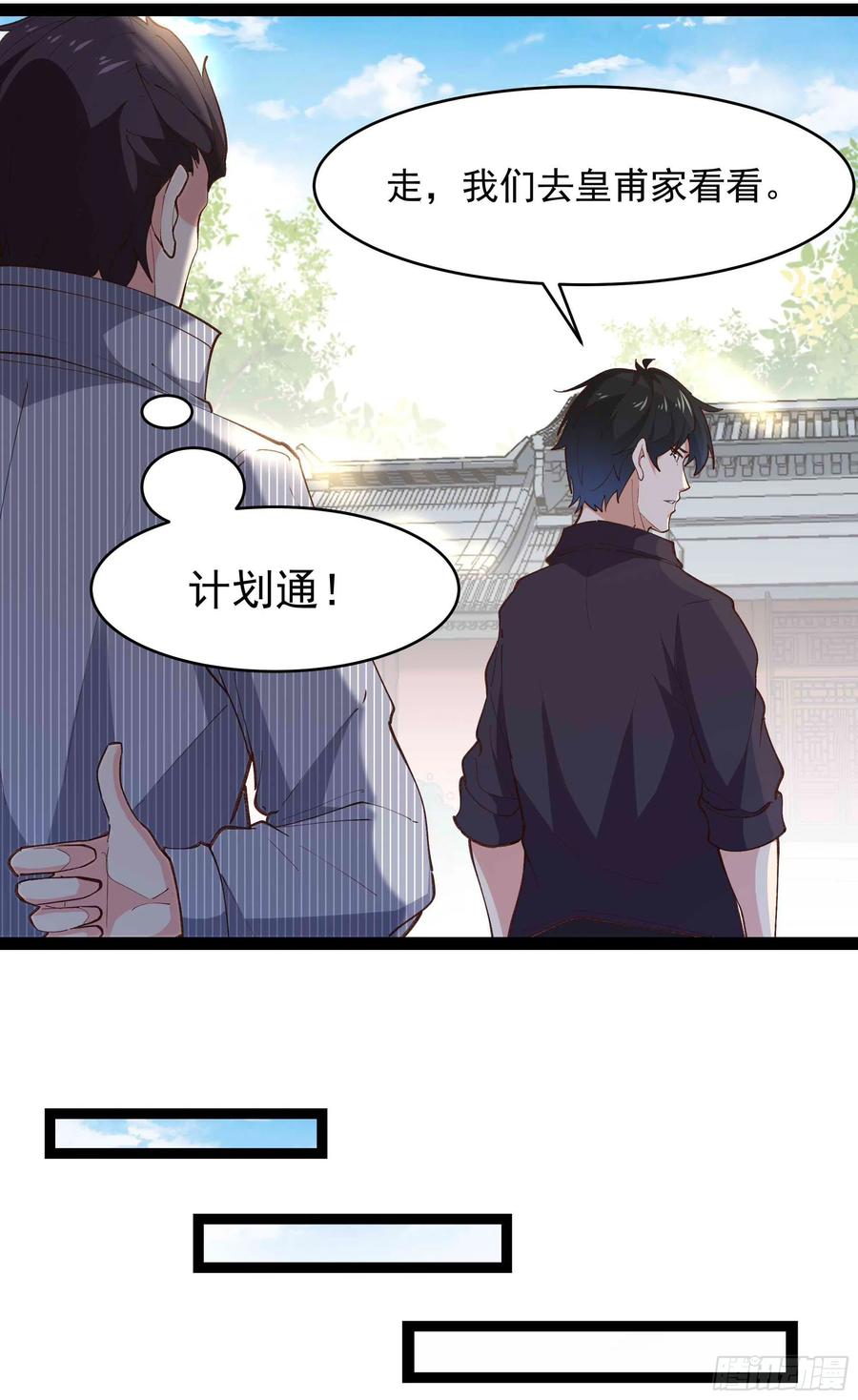 第263话 十分陌生23