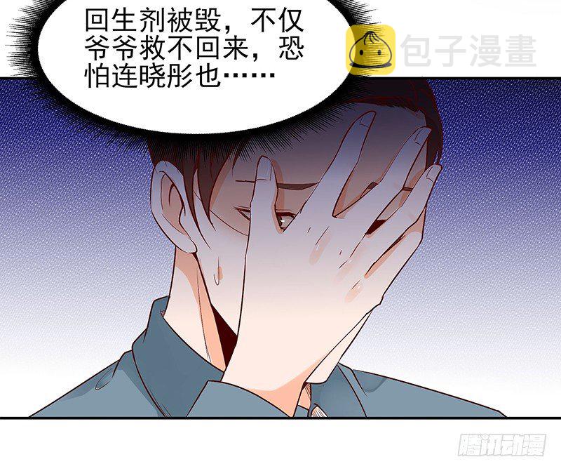 第26话 命悬一线14
