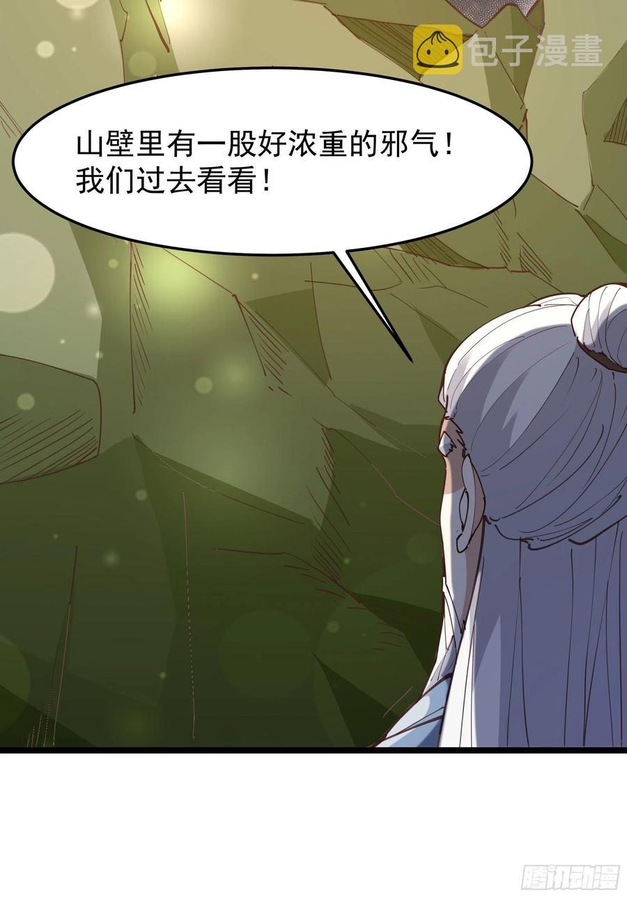 第244话 一股鬼气35
