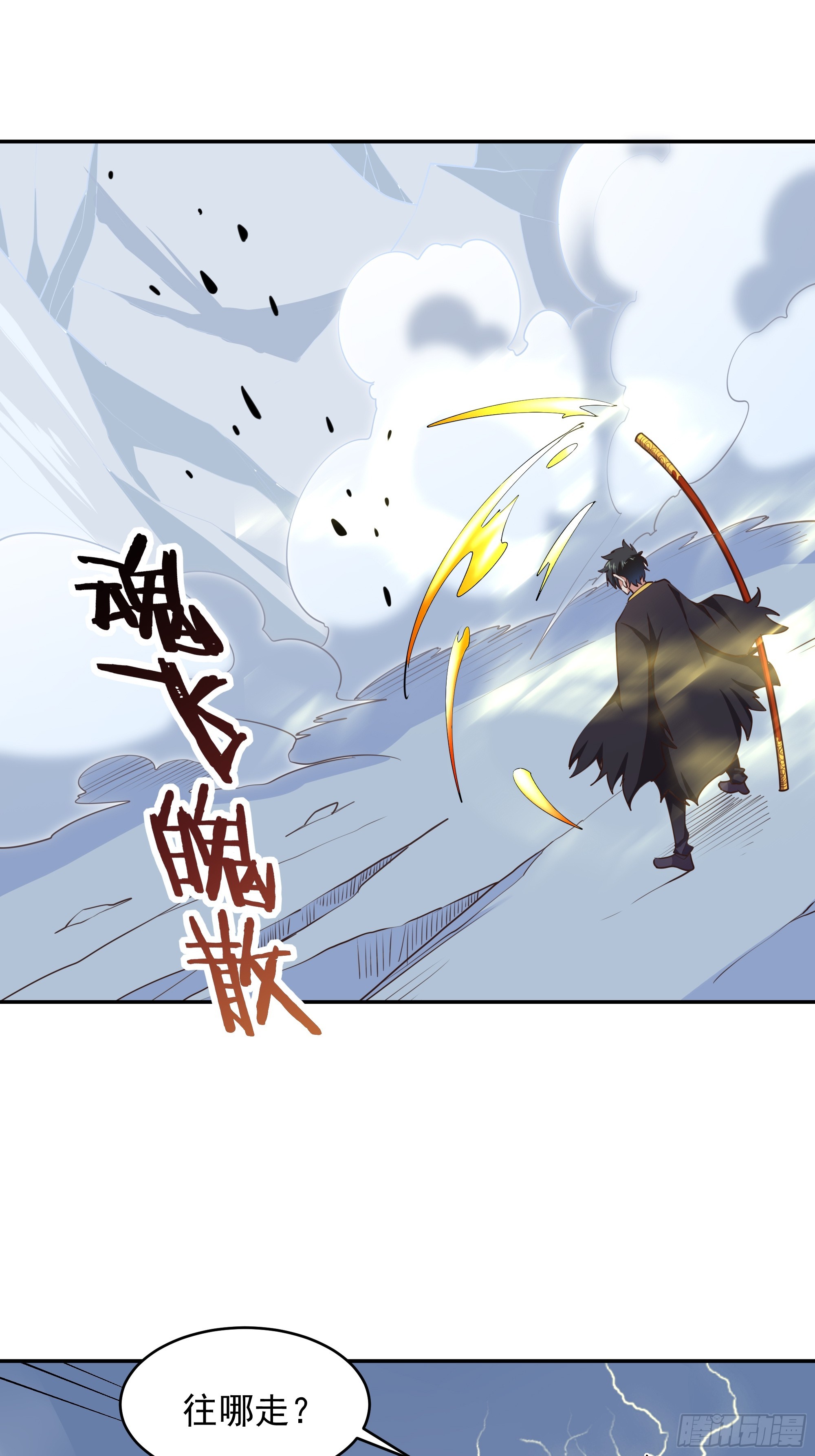 第380话 大能陨落19