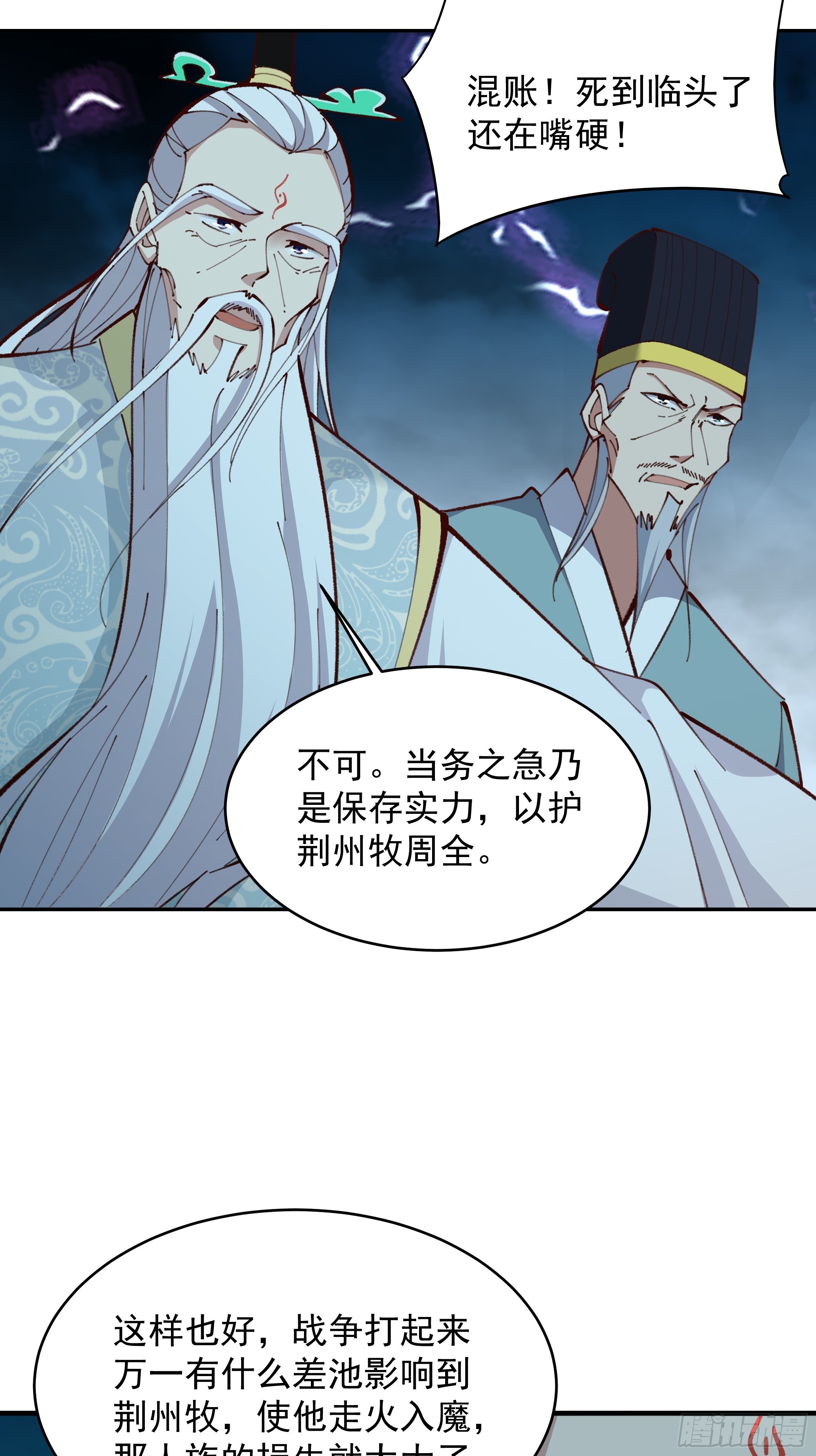 第366话 三品道劫5