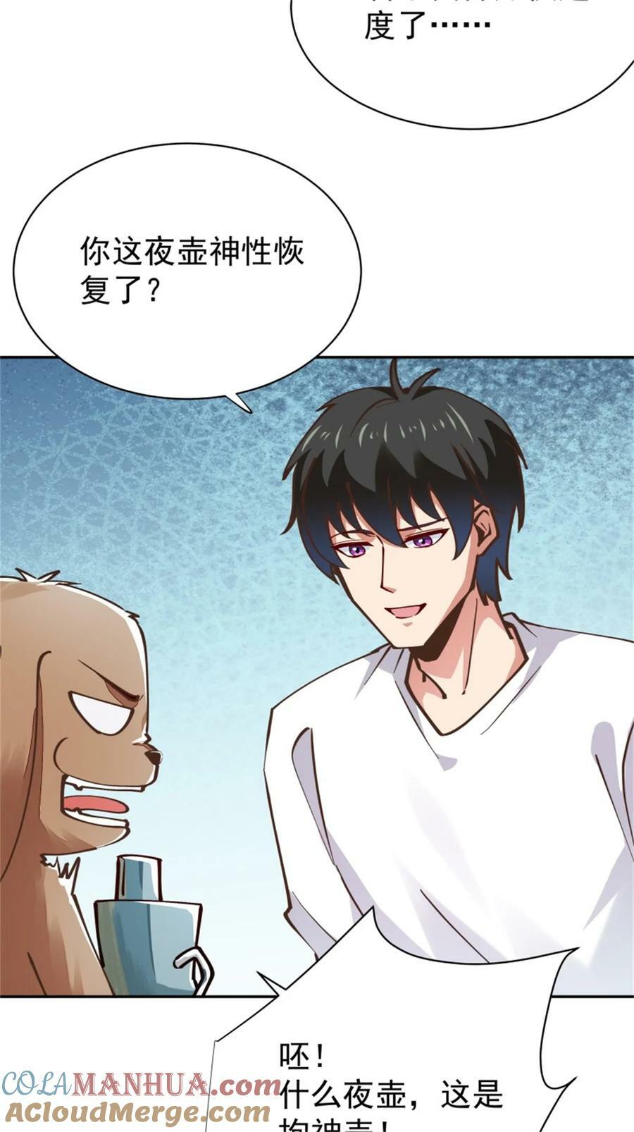第412话 再见老黄16