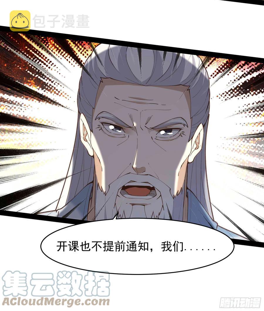 第269话 秘密开课24