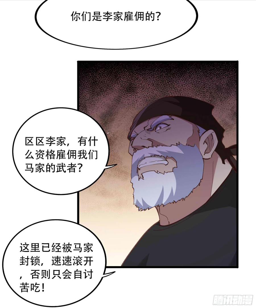 第271话 再次附身？？29