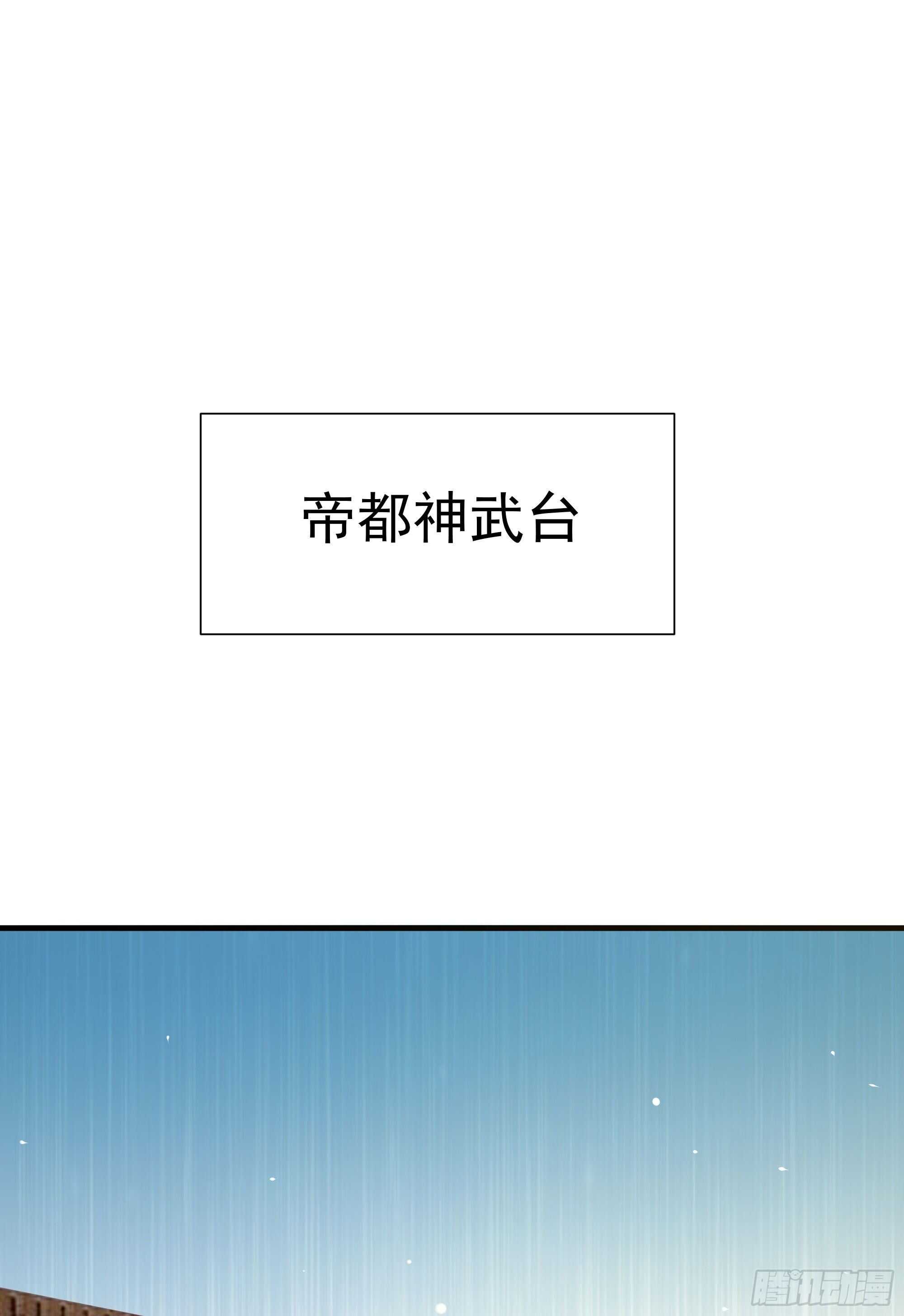 第185话 神武决斗5