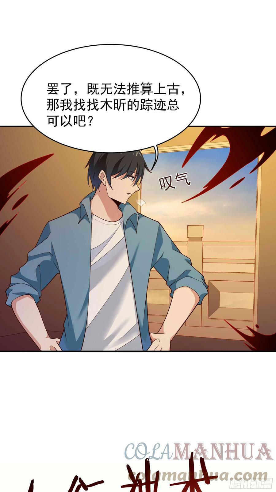 第396话 大衍神术15