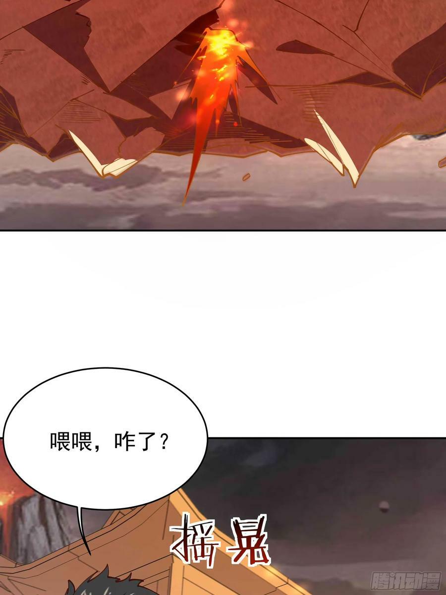 第398话 阵道真解8