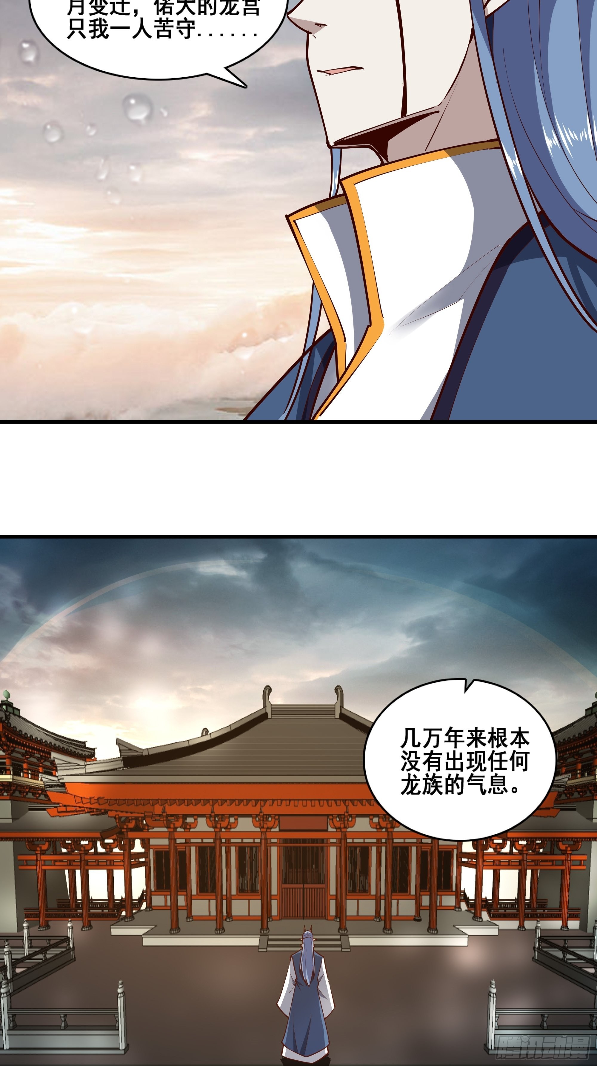 第348话 龙宫太子34