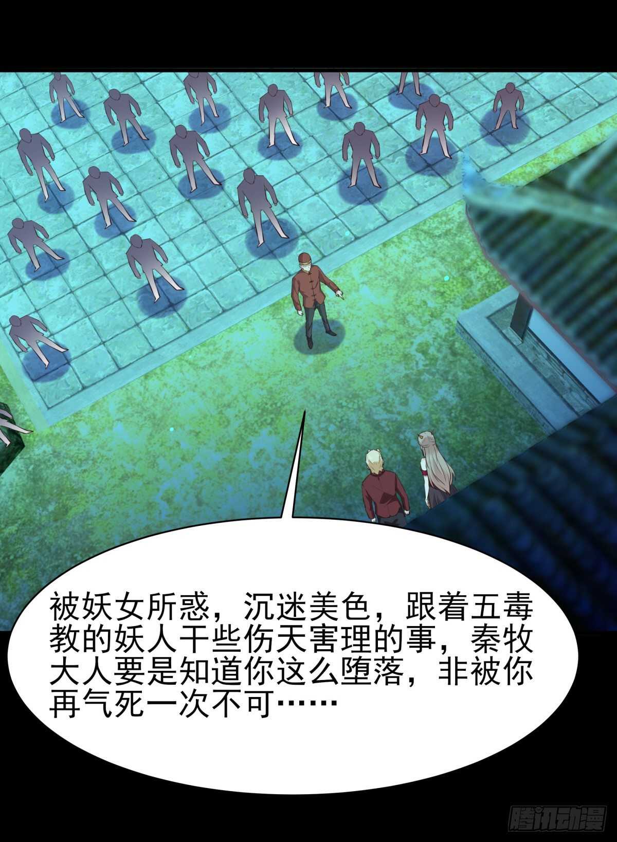 第123话 媳妇没了30