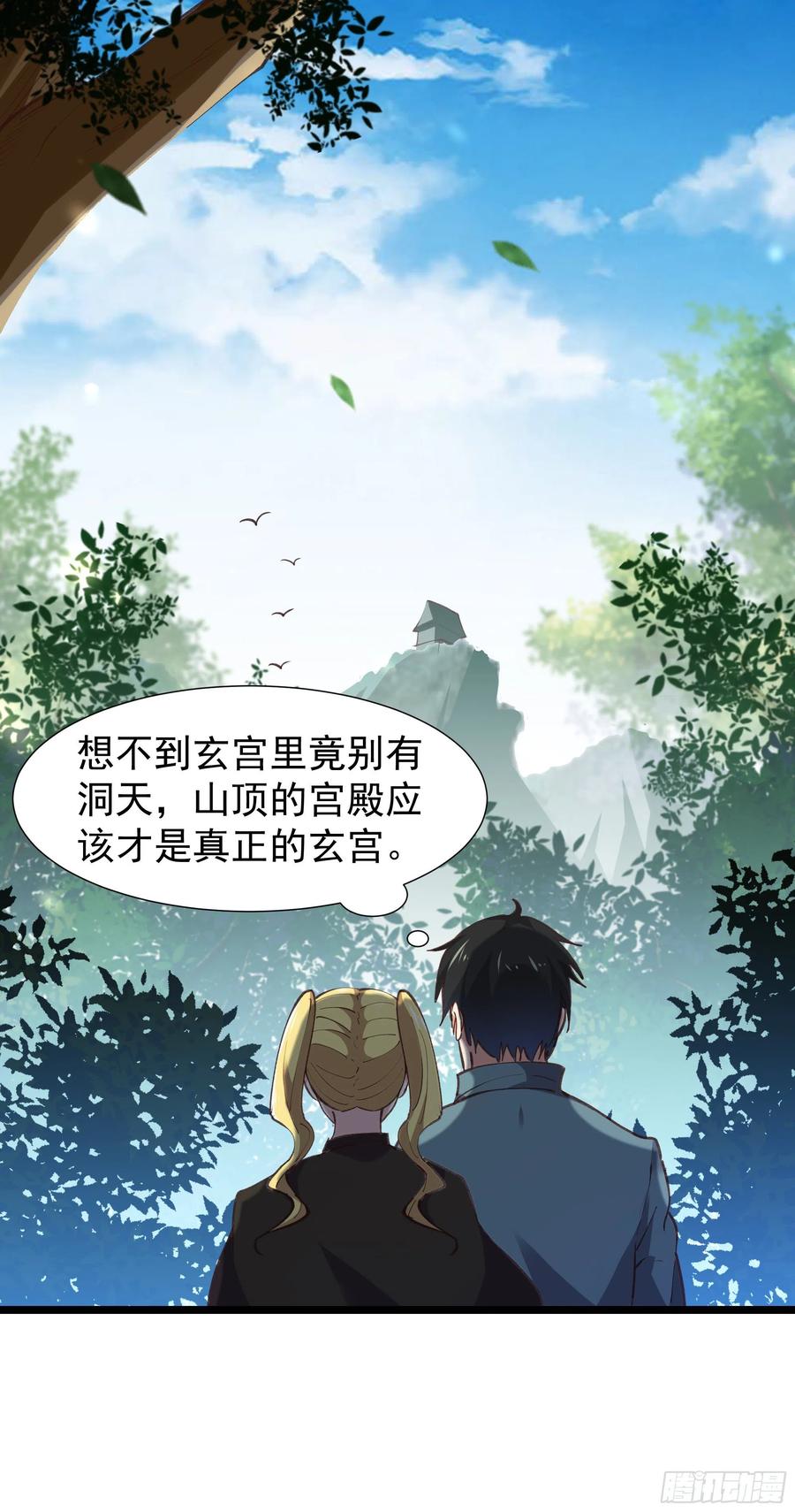 第226话 玄宫开启33