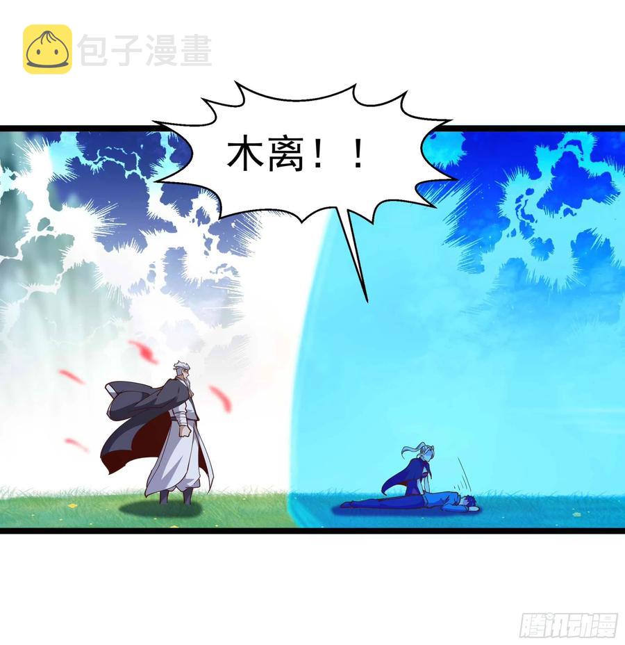 第234话 木离重伤13