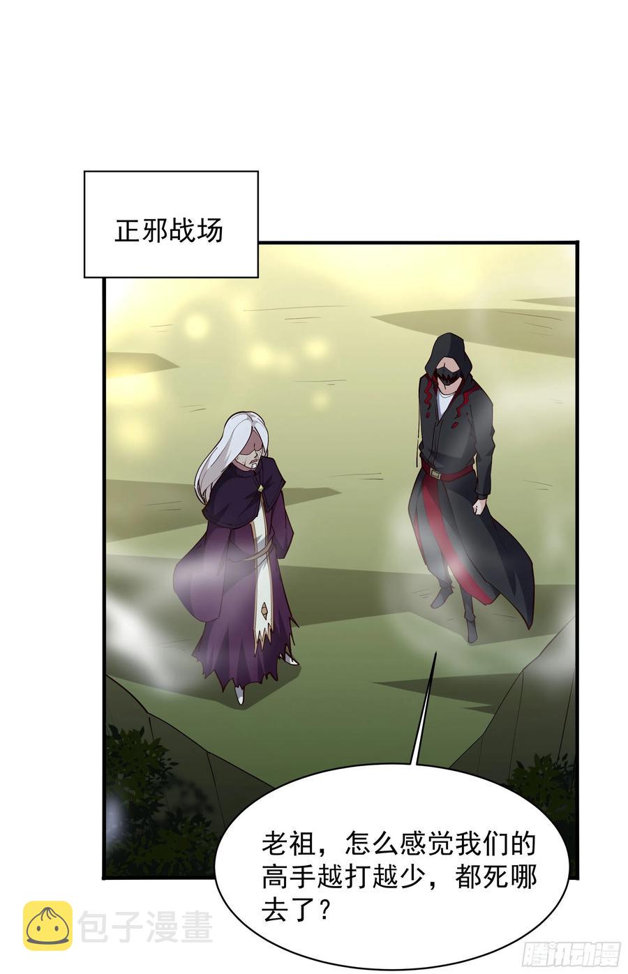 第221话 弄晕抓走29