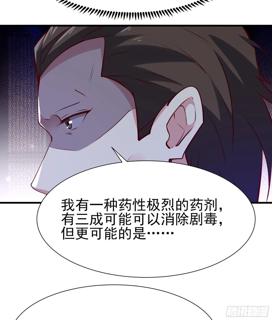 第175话 没有枕头37
