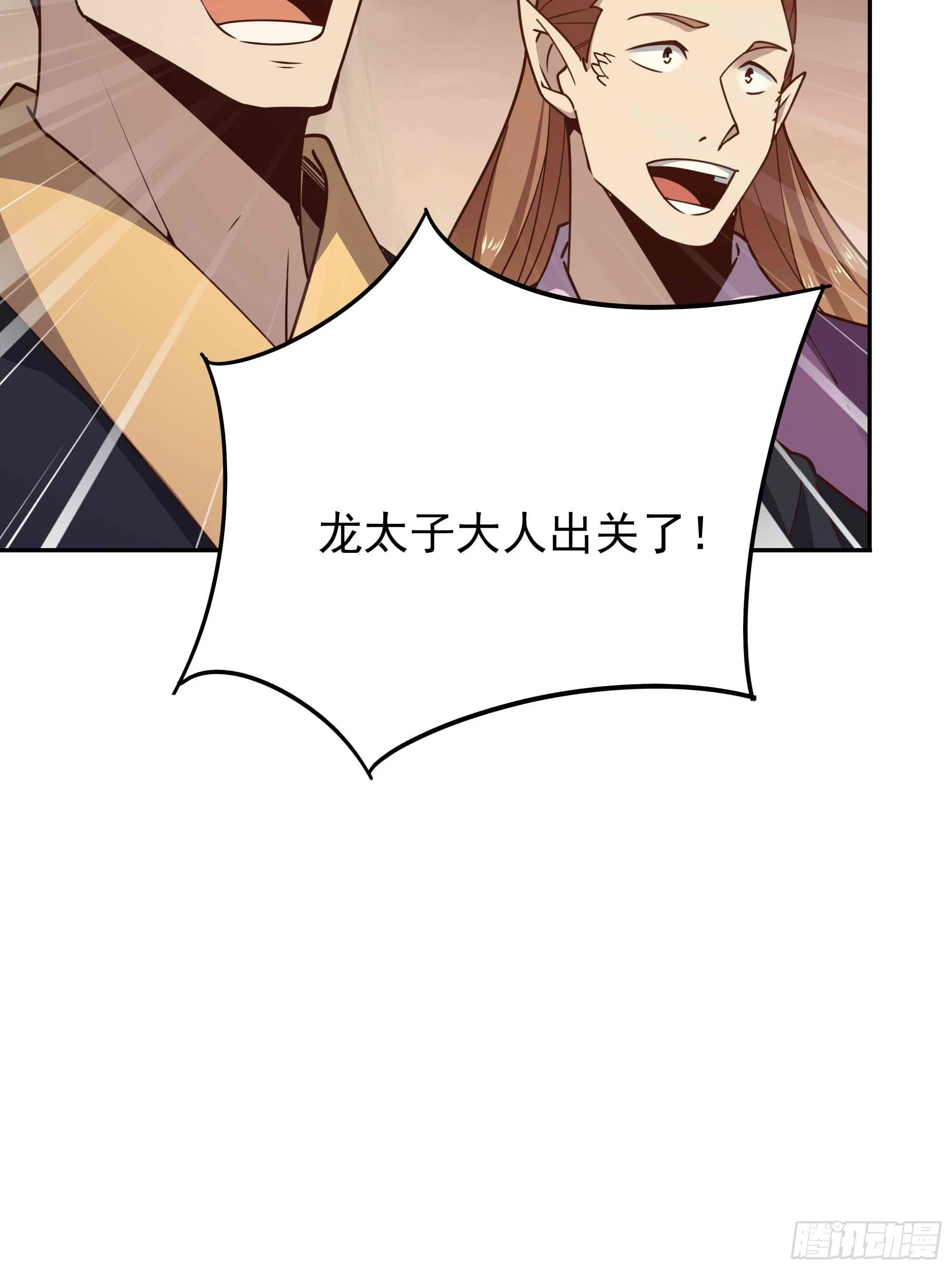 第391话 地球是我们的！40