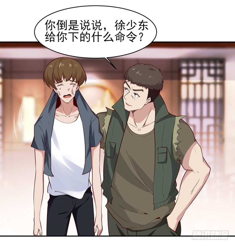 第59话 踢错门了26