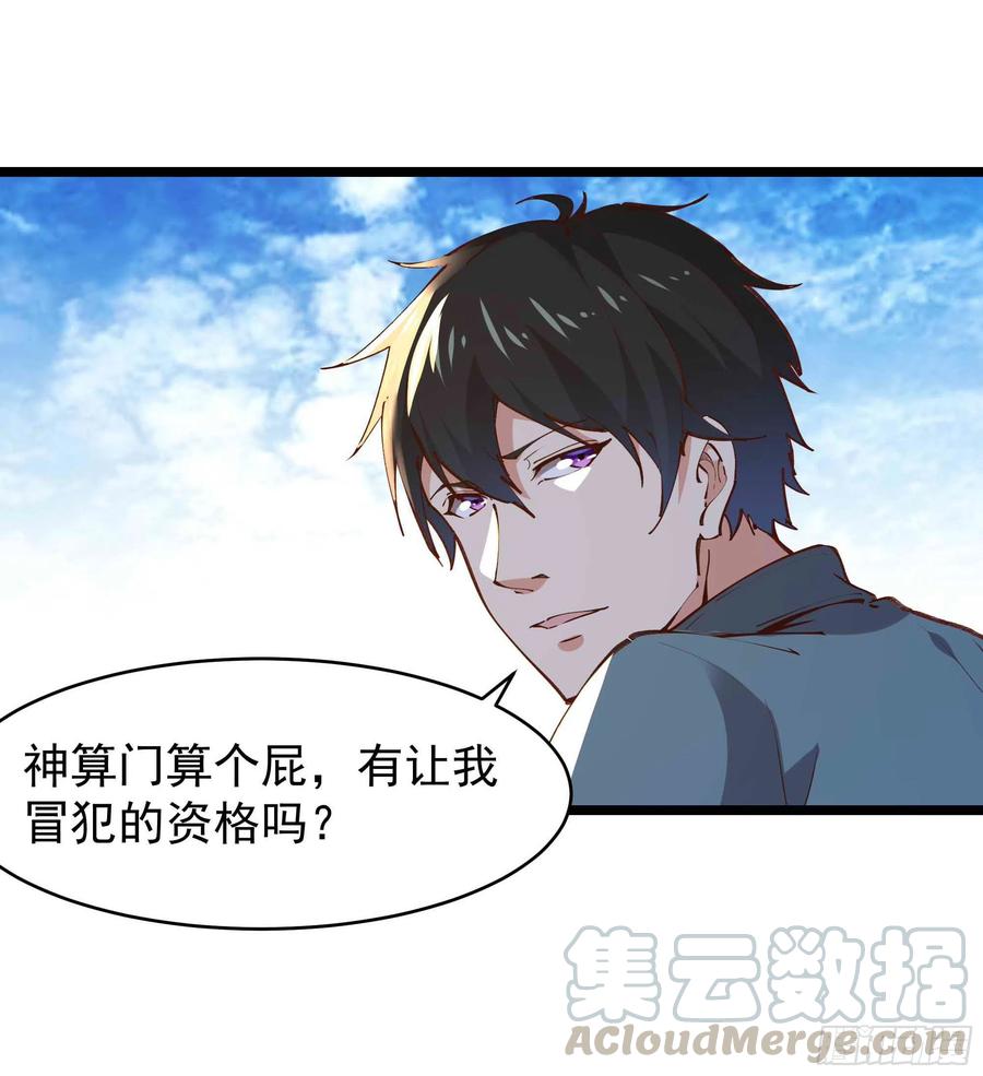 第232话 西北虎圣22