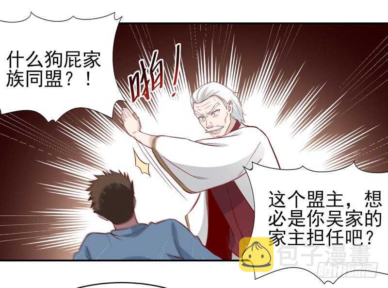 第47话 余家阴谋19