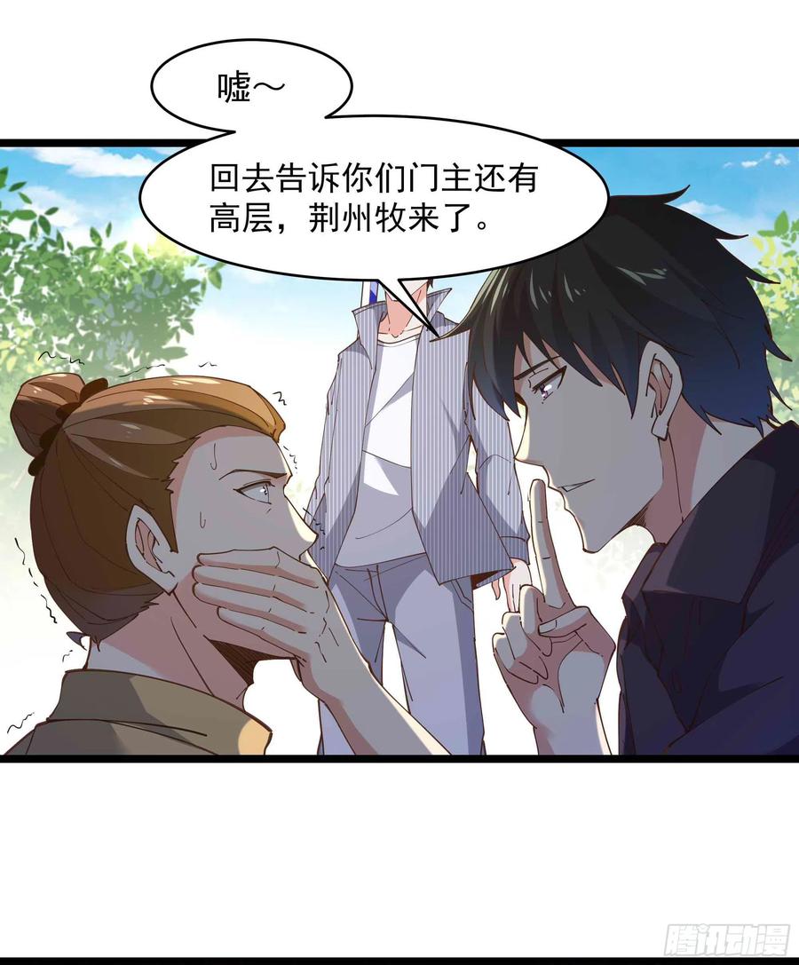 第256话 配合进攻31