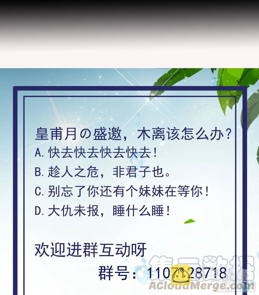 第174话 去我屋睡！42