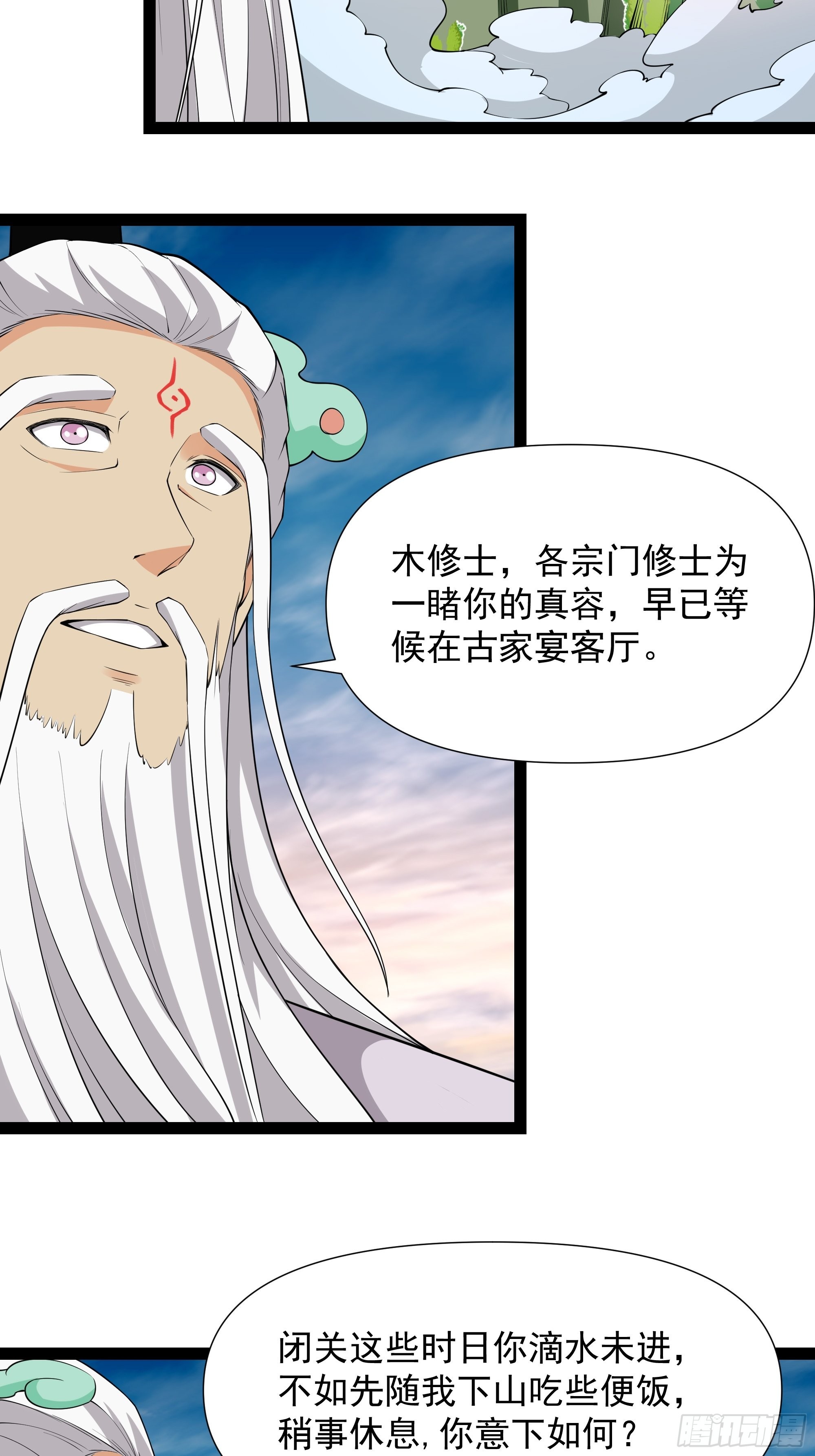 第334话 灵脉本源24