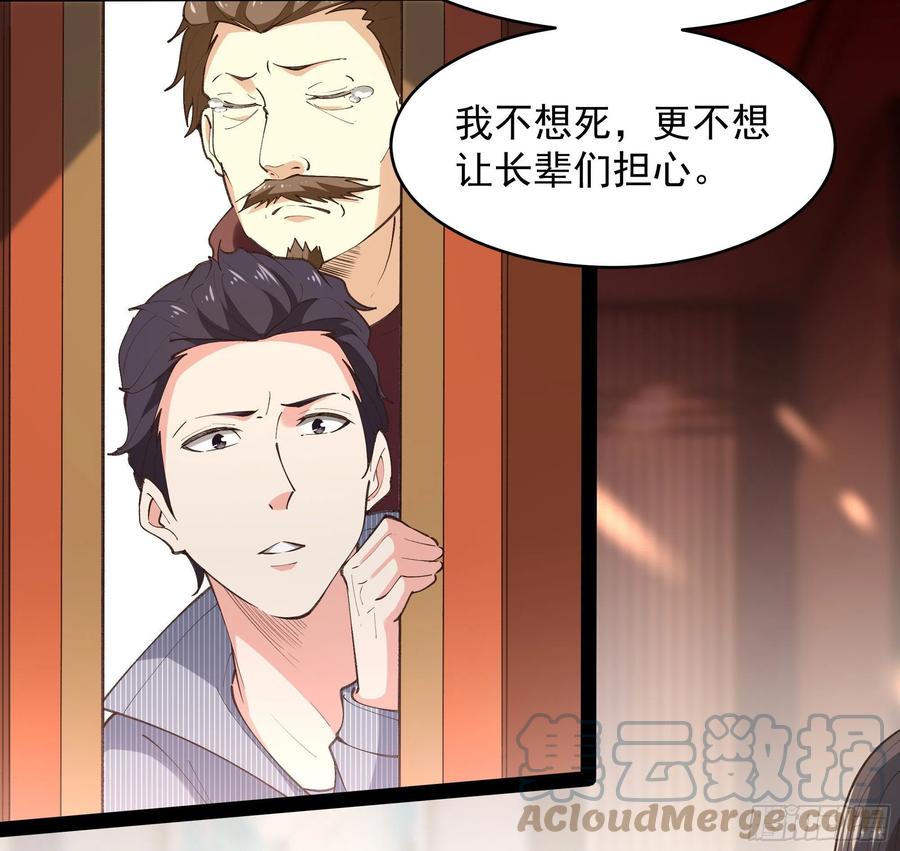 第264话 真皇甫月4