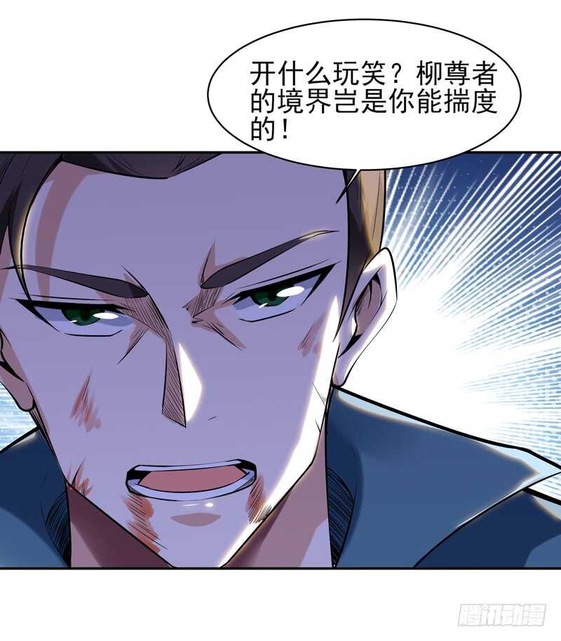 第53话 无比惊骇24