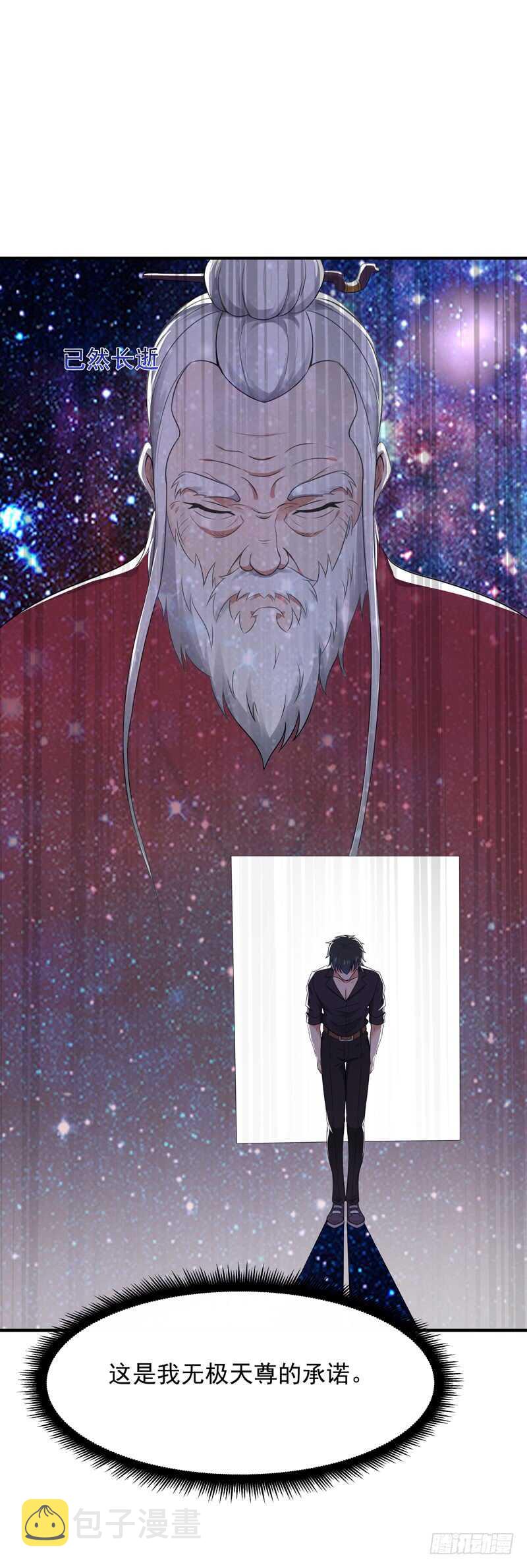 第87话 秦牧仙逝14