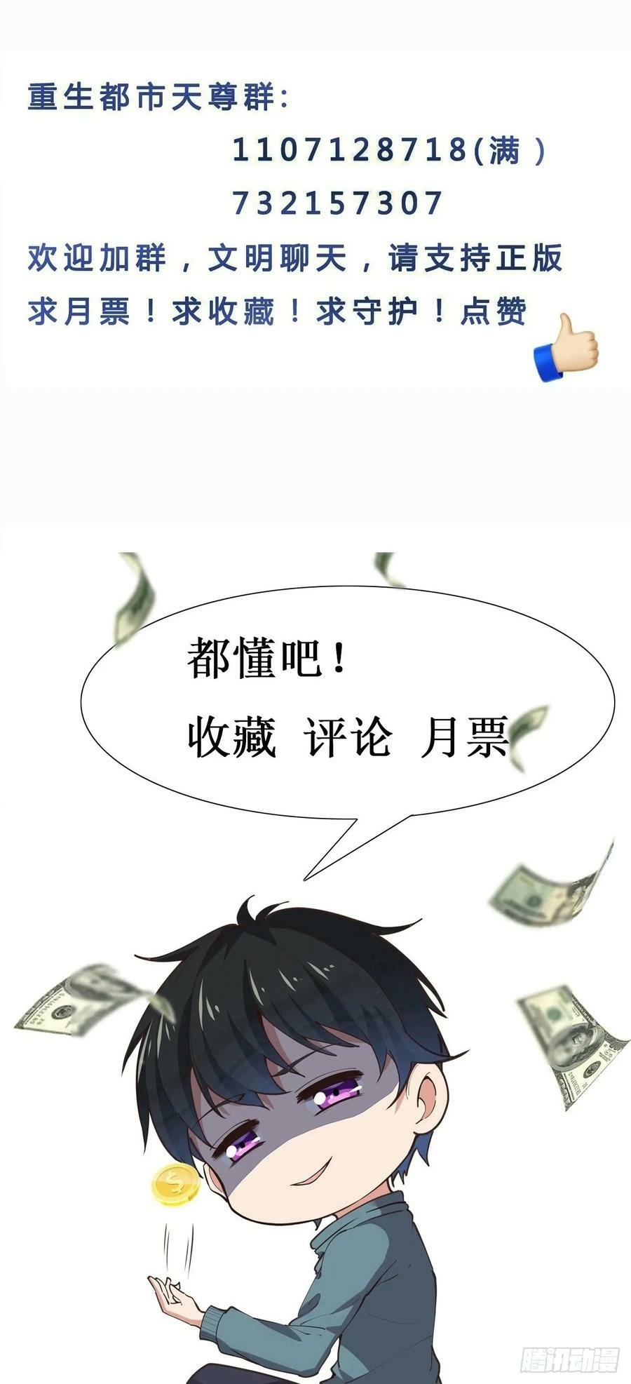 第397话 阵法大宗35