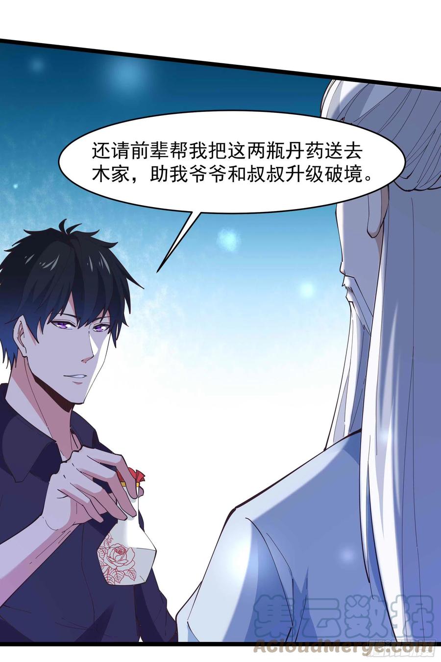 第255话 封印龙脉21