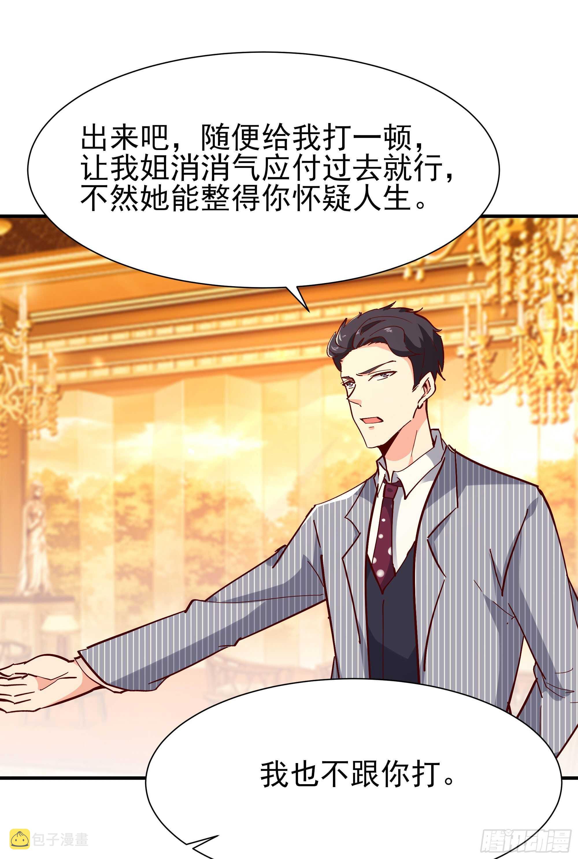 第169话 龙云凤月24