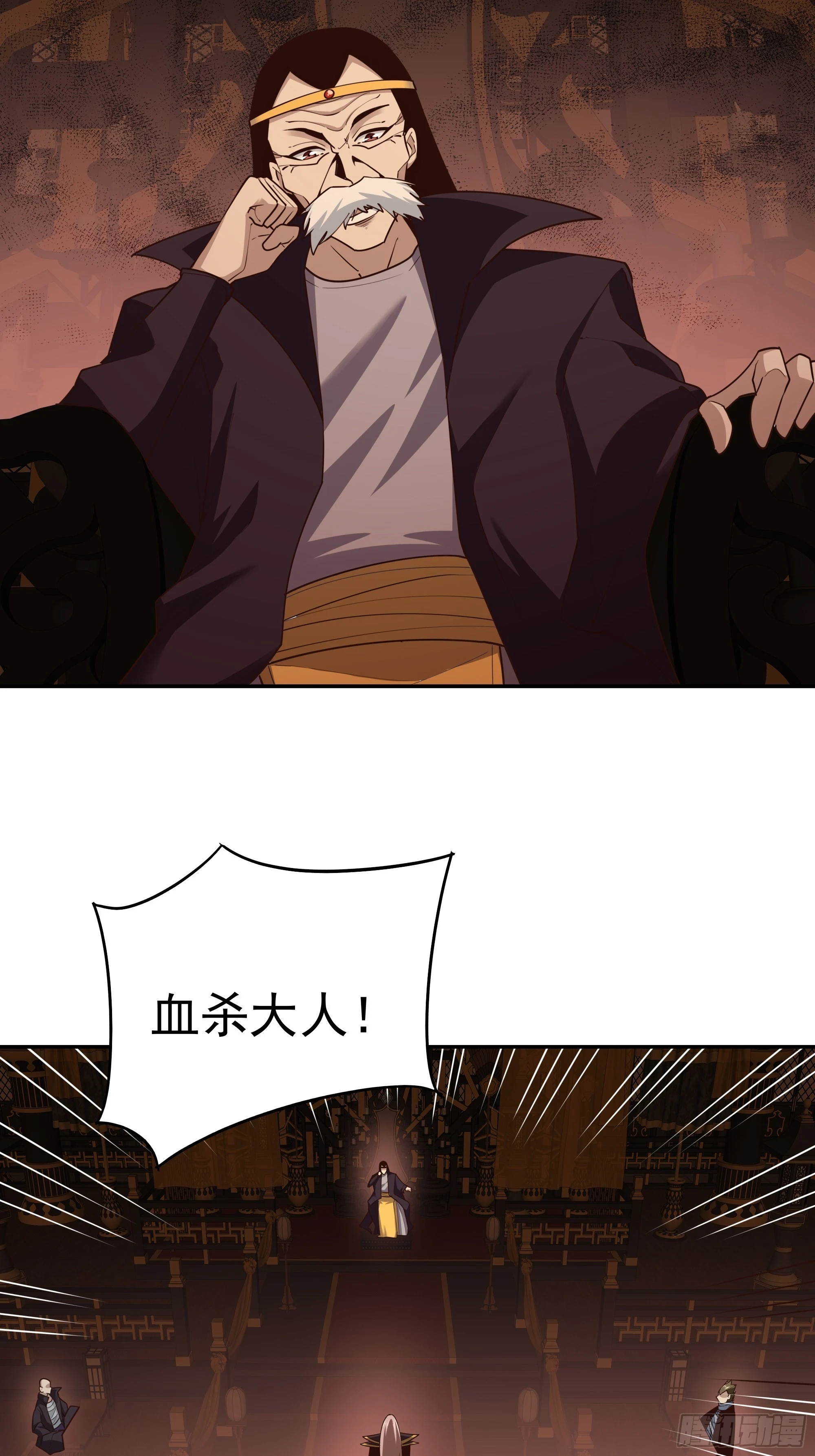 第384话 神明血杀26