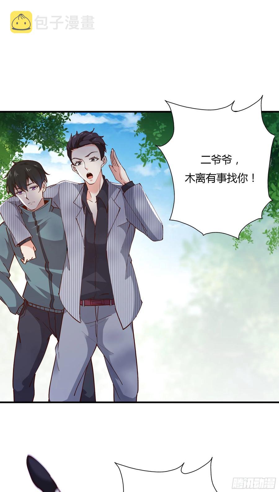 第222话 我是爸爸19