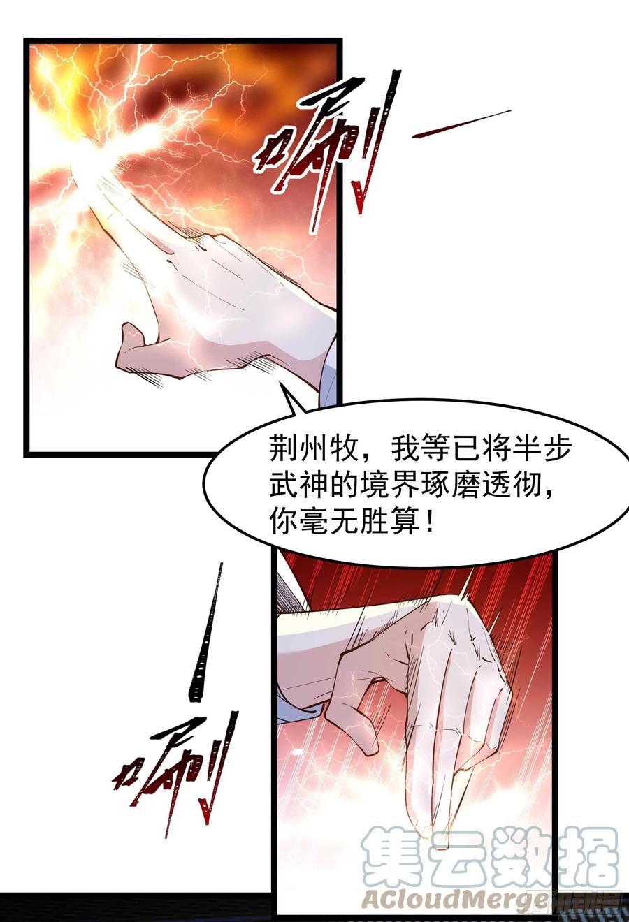 第253话 不长记性2