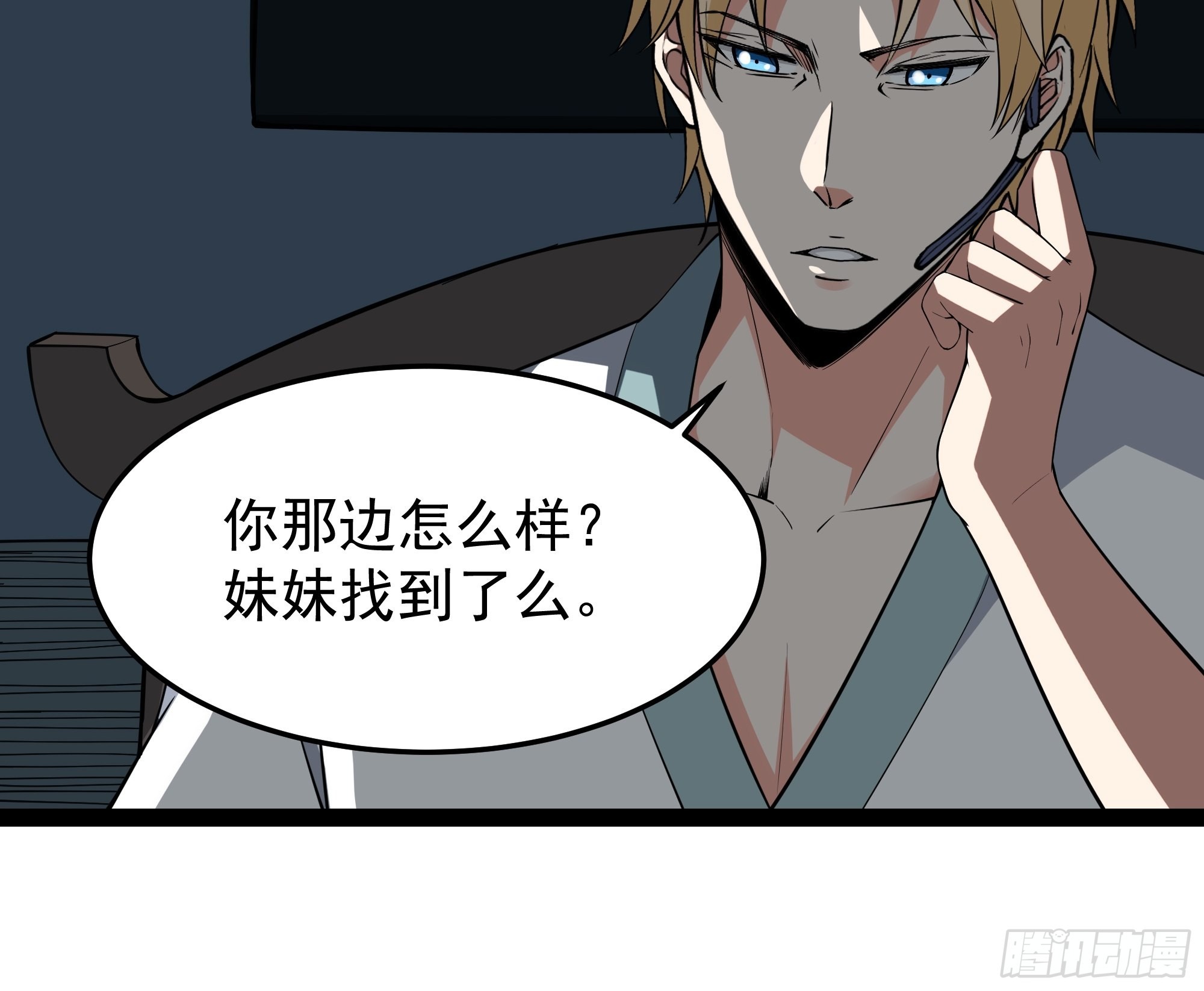 第336话 是我相公？19