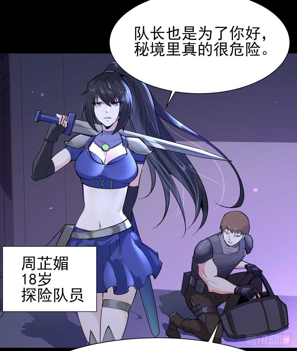 第148话 吃我一剑18