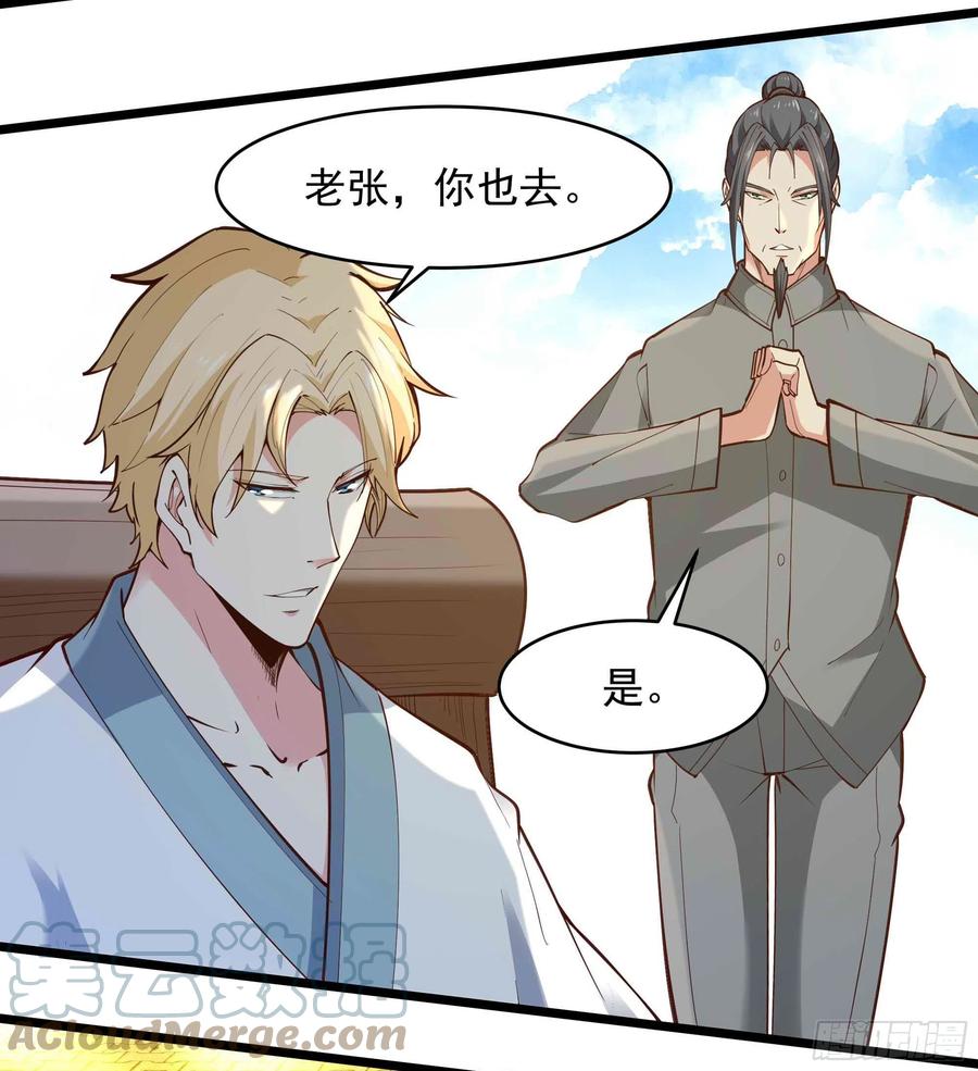 第258话 息事宁人？36