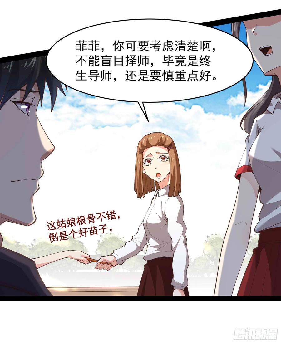 第269话 秘密开课3