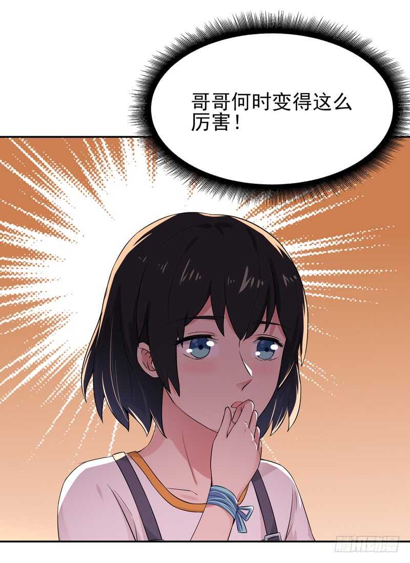 第39话 比试一场1