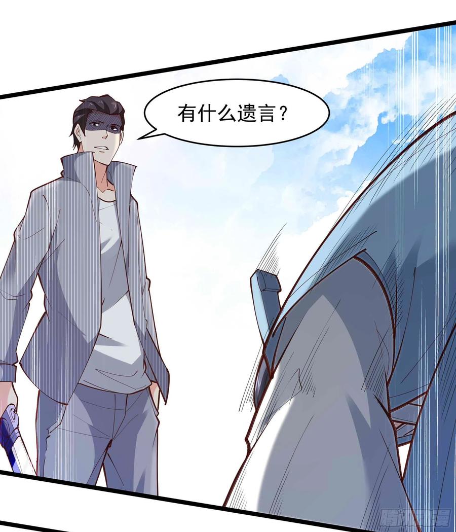 第258话 息事宁人？25