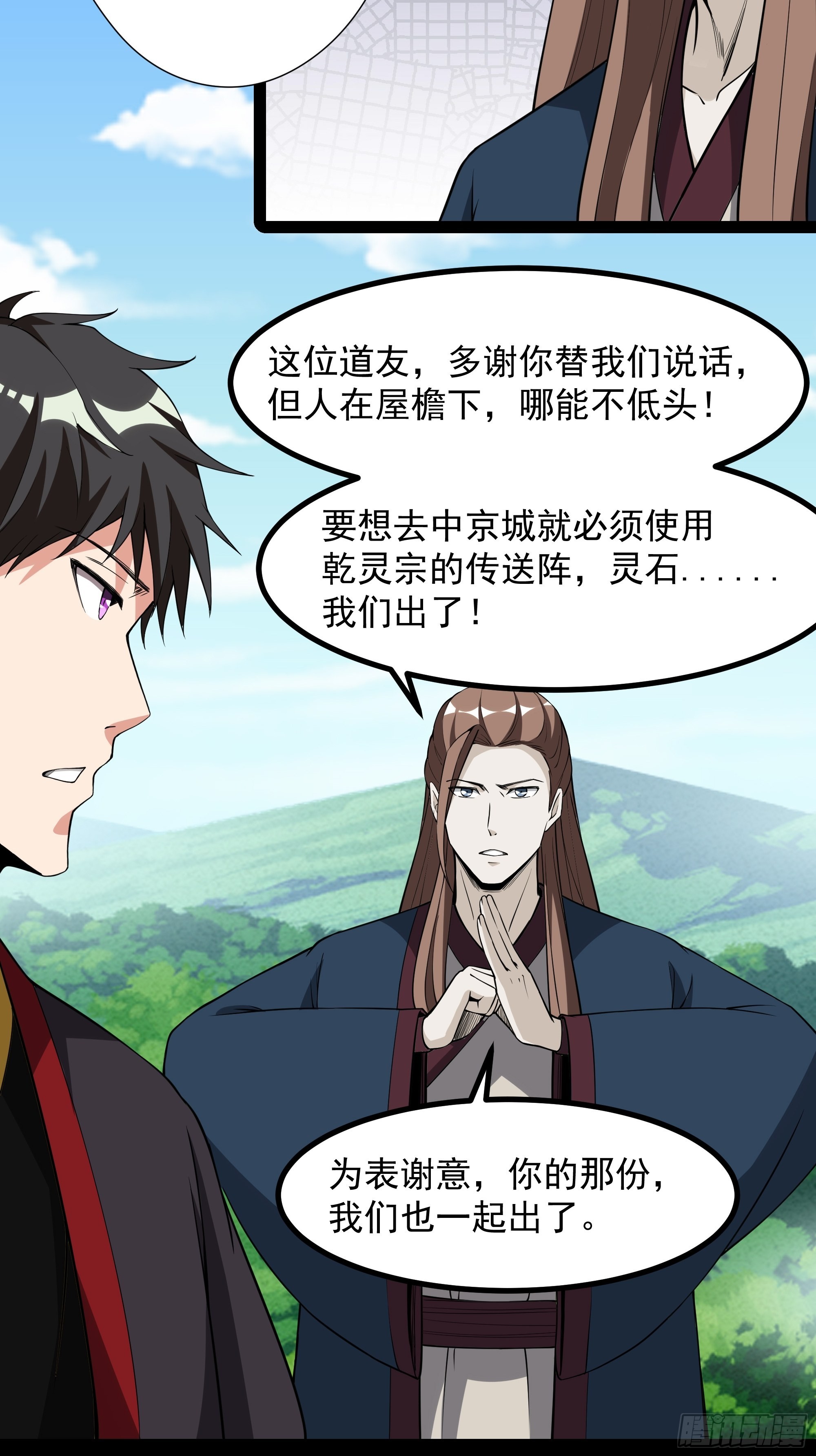 第323话 普通修士！？20