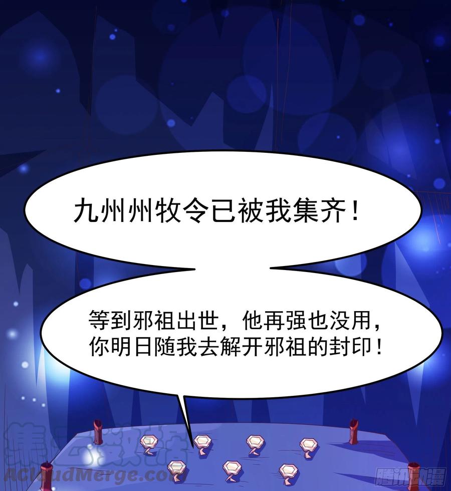 第244话 一股鬼气26