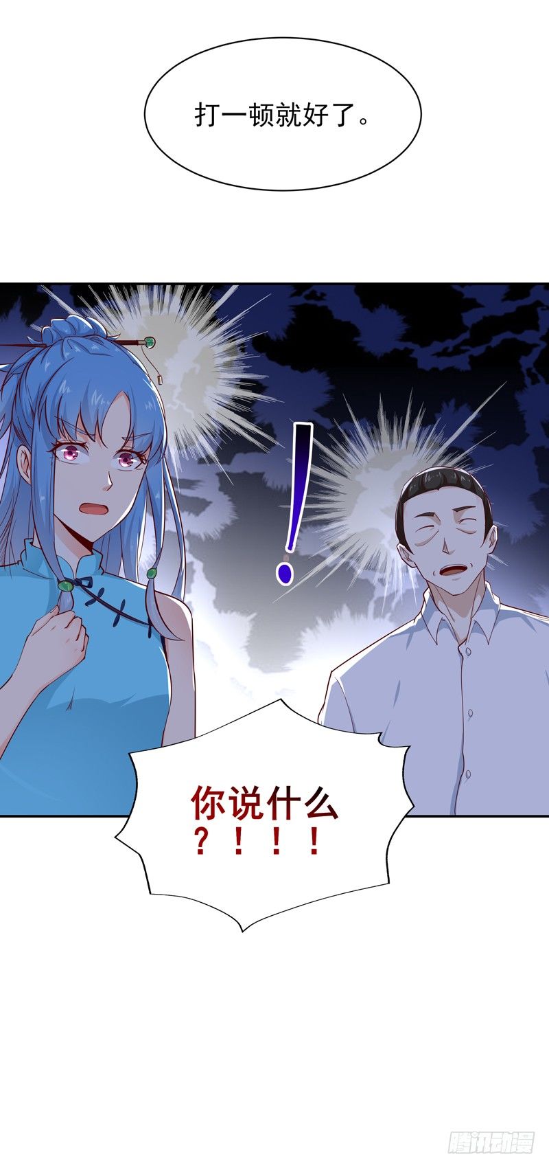 第26话 命悬一线41