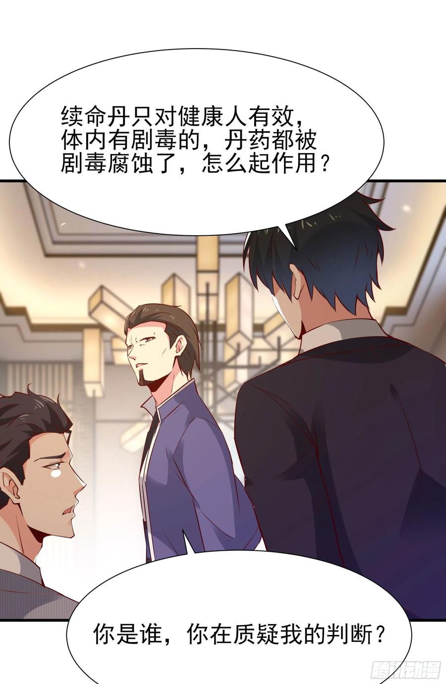 第175话 没有枕头35