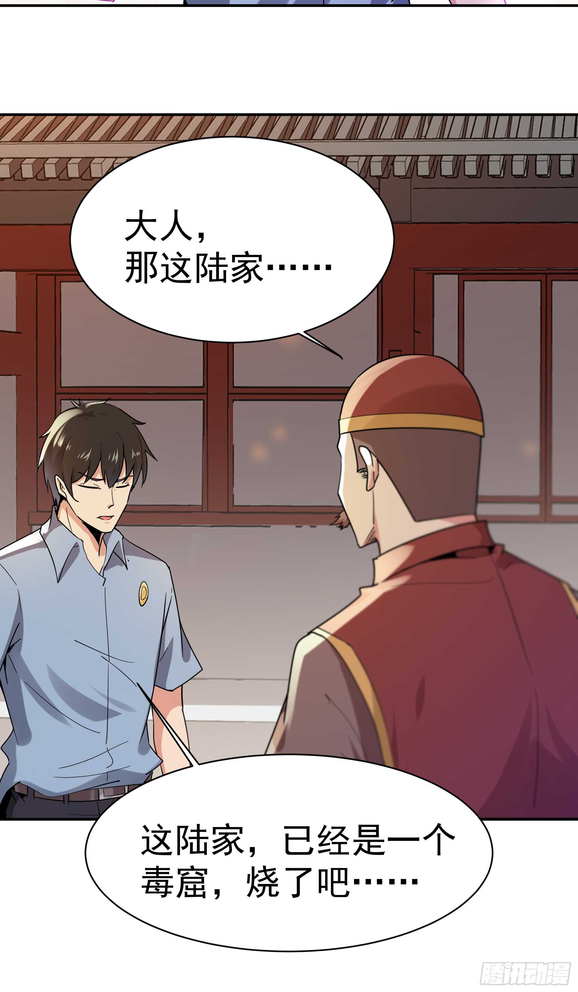 第120话 毒窟陆家29