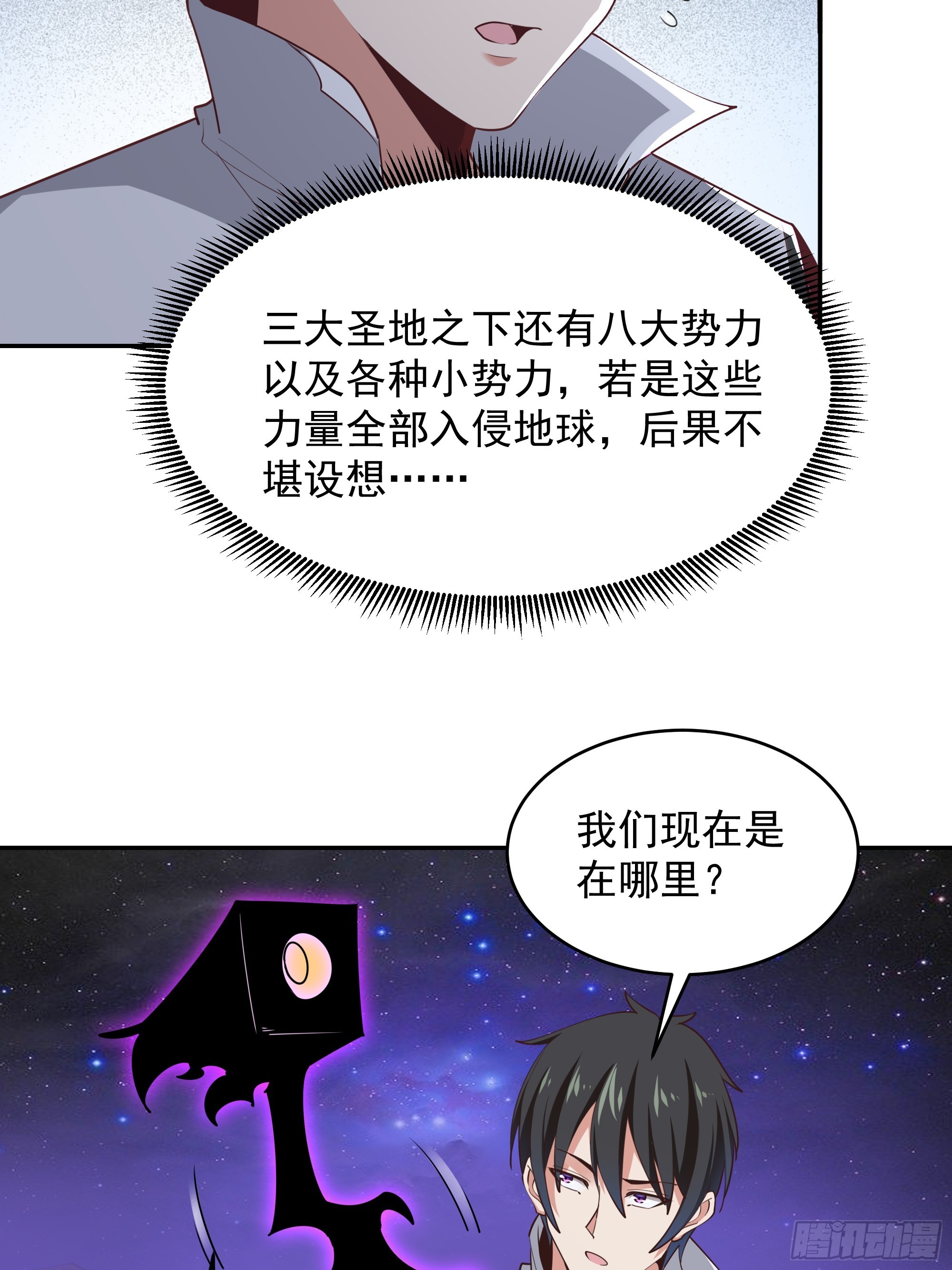 第382话 修罗殿6