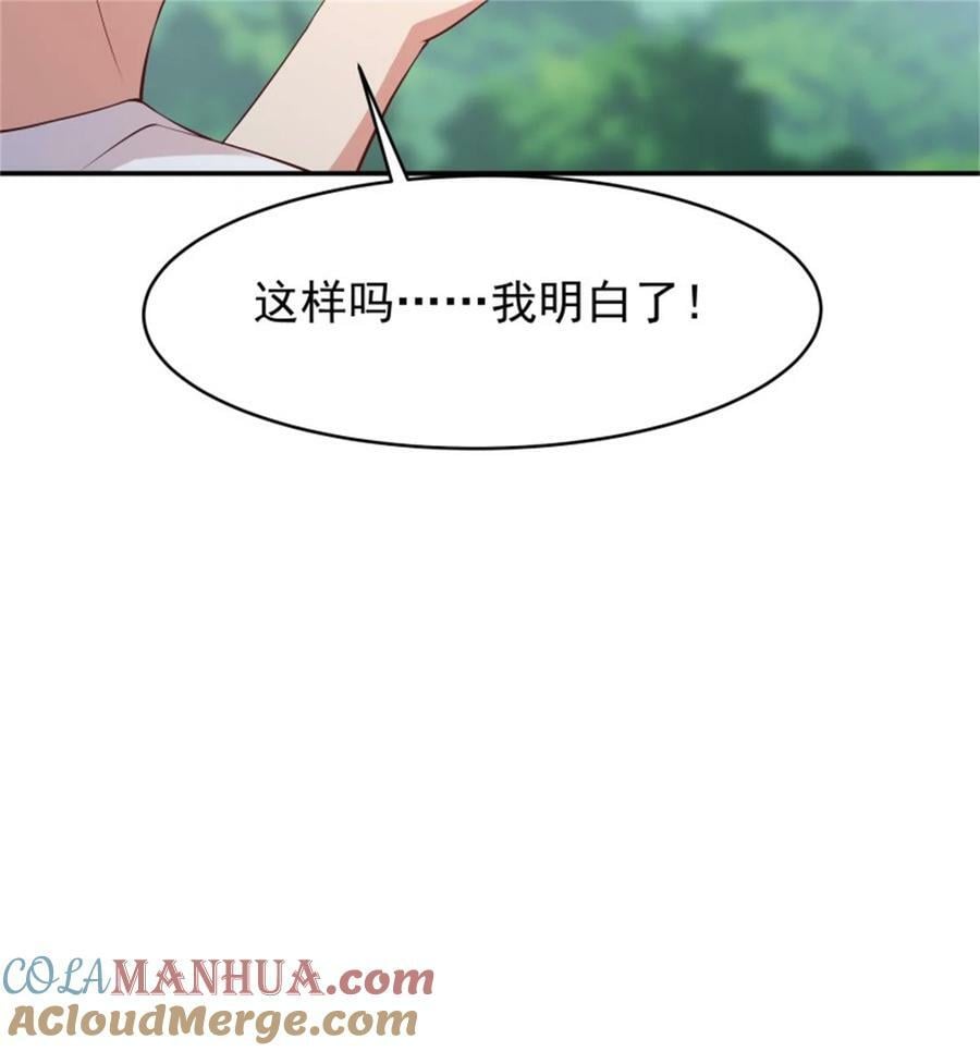 第408话 上古先贤6