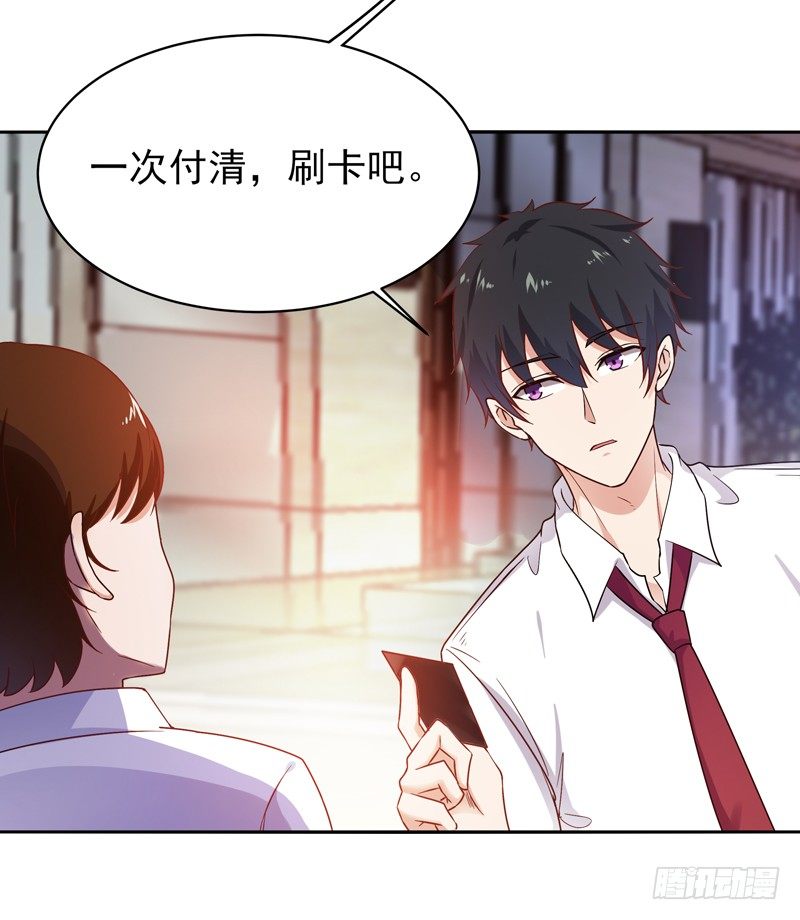 第29话 买房风波9