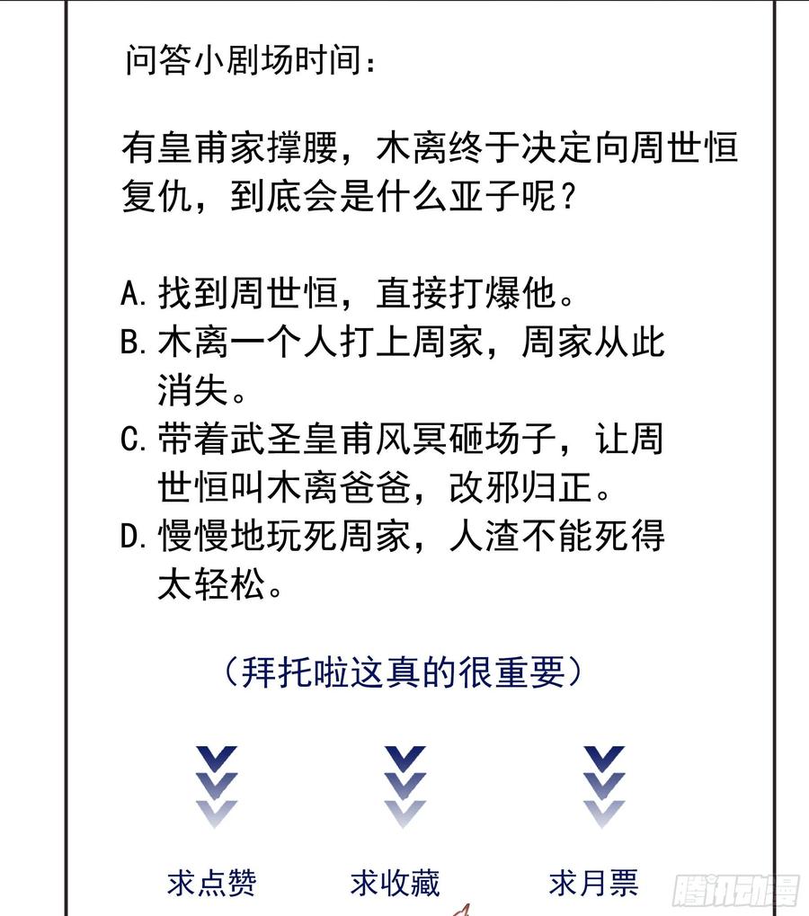 第177话 白送不要40