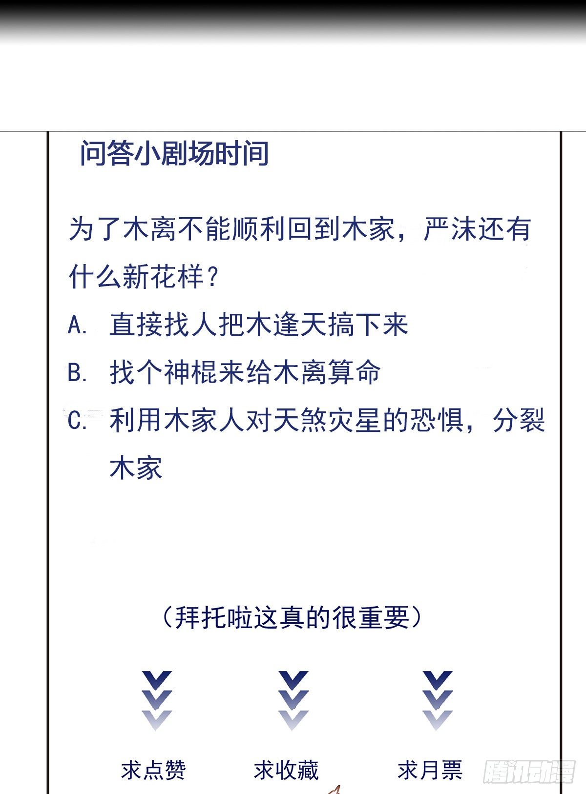第201话 是个孩子36